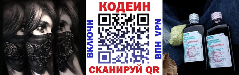 как найти наркотики Власиха Кодеиновый сироп Lean напиток Lean (лин)