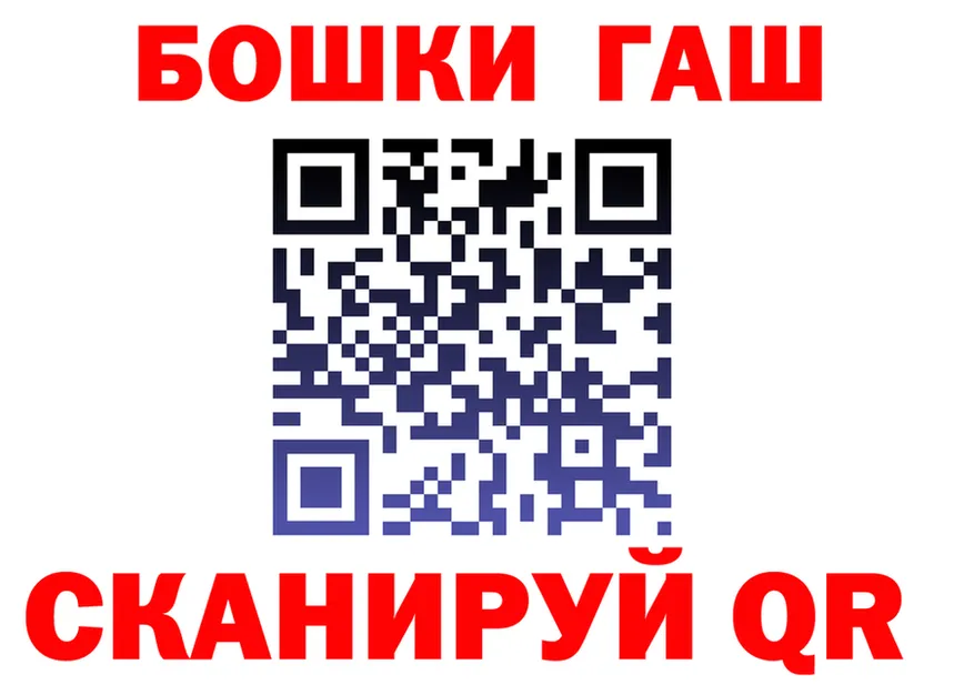 Бошки Шишки ГИДРОПОН вход это kraken Власиха