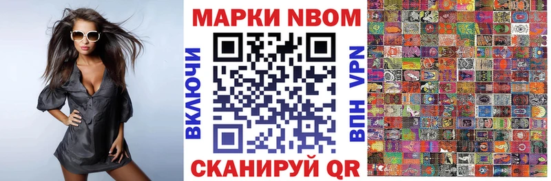 наркота  мега маркетплейс  Марки N-bome 1,8мг  Власиха 