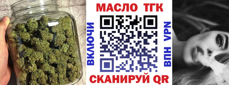 ТГК вейп с тгк  Власиха 